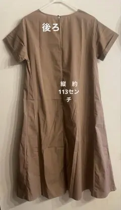 earth music&ecology Aラインワンピース 茶　ブラウンのサムネイル