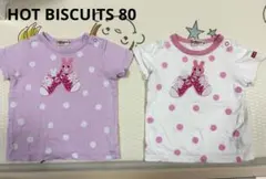 ホットビスケッツ 半袖 Tシャツ 2点セット 80