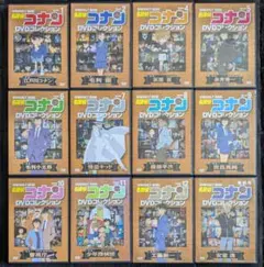 名探偵コナンDVDコレクション 全12巻セット 12本
