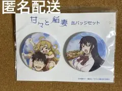 ☆名探偵コナン コナンプラザ 灰原哀＆吉田歩美 缶バッジ他10点セット 