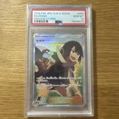 ヒガナSR ポケカ】ヒガナSRの最新相場情報や値段の推移【6/12時点