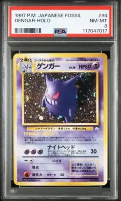 【美品⇆良品 渦巻付】旧裏　ゲンガー　キラ　ナイトヘッド　ポケモンカード　ポケカ 美品⇆良品 渦巻付】旧裏 ゲンガー キラ ナイトヘッド ポケモン