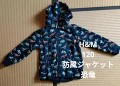 恐竜柄 H&M 120cm 防風ジャケット