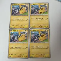 ポケカ　ピカチュウ　げきとうスパーク