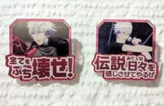 うたプリ 黒崎蘭丸 カルライ セリフアクリルバッジ 2点セット