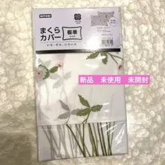 花柄枕カバー 43×63cm 標準タイプ