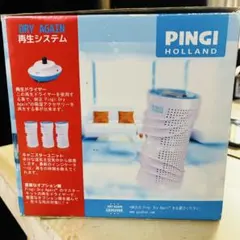 PINGI DRY AGAIN 除湿器 本体とフィルター3個 湿気＆臭いを吸着 再生し繰り返し使用できる ピンギー ドライ