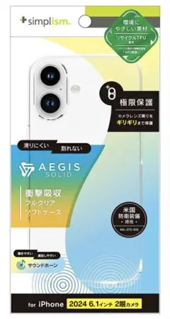 Simplism iPhone16 6.1インチ ケースのサムネイル