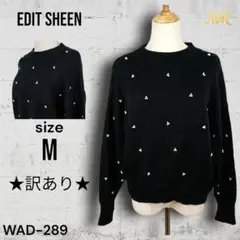 ★訳あり★ Edit Sheen 長袖 トップス ニット パールビーズ 秋冬向け