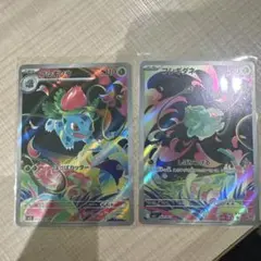 フシギダネARフシギソウAR