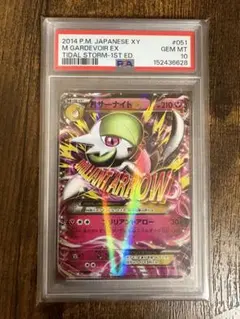 2026年最新】mサーナイトex psa10の人気アイテム - メルカリ