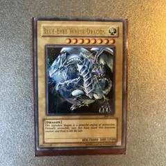 希少・当時物】遊戯王 バンダイ版 ブルーアイズホワイトドラゴン 英語