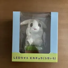 ポケモンセンター　LEDライト　ピカチュウ　うすいろ　ぽこあポケモン