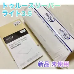 トゥルースリーパープレミアム
