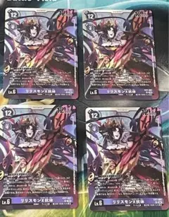 デジモンカードゲーム　リリスモンX抗体　パラレル　2枚 パラレル版 EX7-061 SR デジモン Lv.6 リリスモンX抗体