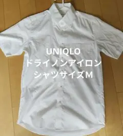 UNIQLO ドライノンアイロンシャツ M