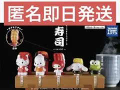 寿司-sushi- 全5種セット サンリオキャラクターズ