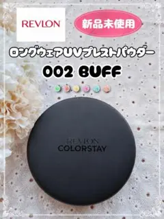 【新品未使用】②レブロン カラーステイロングウェアUVプレストパウダー 002のサムネイル