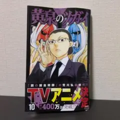 裁断済