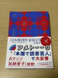 君のクイズ