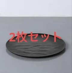 最終値下げ！【新品・未使用】ARASA ブラックペア食器セット 保証書