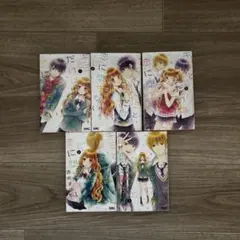 キミとだけは恋に堕ちない 全5巻セット