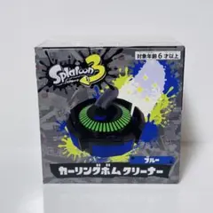スプラトゥーン カーリングボムクリーナー ブルー a.668