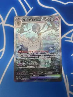 2026年最新】サーナイトex sar psa9の人気アイテム - メルカリ