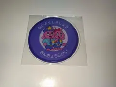 ミルキーサブウェイ　アクリルコースター