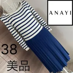 ラ*️様 【新品タグ付き・完売品】ANAYI ボーダーニットワンピース 38 ラ*️様 【新品タグ付き・完売品】ANAYI ボーダーニットワンピース 38