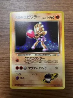 2026年最新】R団のエビワラーの人気アイテム - メルカリ