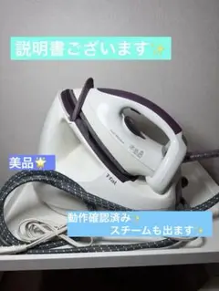 2025年最新】ティファール スチームアイロン イージープレシング
