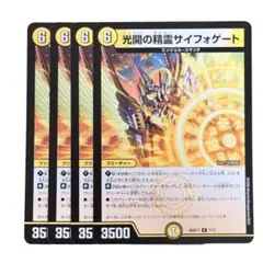光開の精霊サイフォゲート 5035
