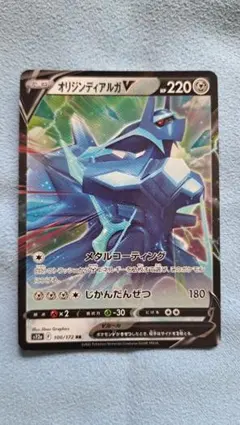 2026年最新】オリジンディアルガVSTARの人気アイテム - メルカリ