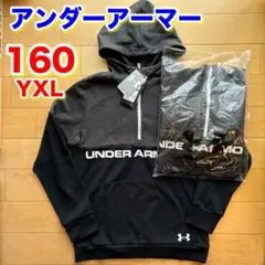 新品 アンダーアーマー 160 YXL 長そで パーカー トップス トレーナー