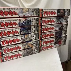 ベルセルク 1巻~12巻セット 三浦建太郎 コンビニコミックのサムネイル