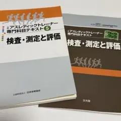 2026年最新】リファレンスブック 日本スポーツ協会の人気アイテム