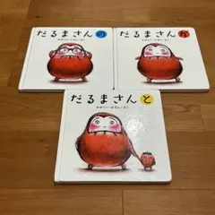 絵本マトメ売リ