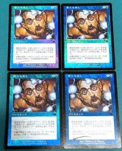 2025年最新】目くらまし foilの人気アイテム - メルカリ