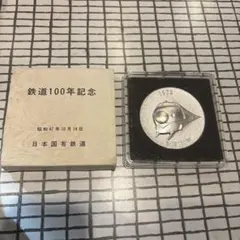 鉄道グッズ：鉄道記念メダルJR西日本 第1回表彰運転無事故記録証(当時