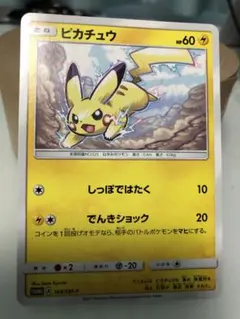 2026年最新】ポケモンカード ピカチュウ 168/SM-P プロモの人気