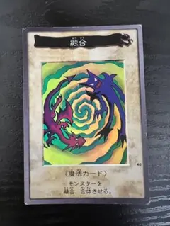 バンダイ　遊戯王　融合