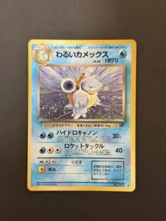 2026年最新】カメックス 旧裏の人気アイテム - メルカリ