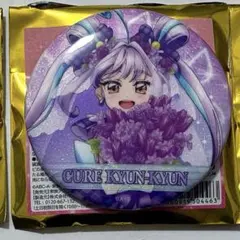 キミとアイドルプリキュア♪ 感謝祭 キュアキュンキュン 紫雨こころ 缶バッチ