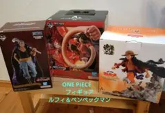一番くじワンピース　フィギュア（ルフィ、ベックマン）3点 まとめ売り