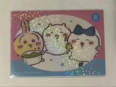 ちいかわ キラキラクリアカード コレクションガム Ｎｏ．31