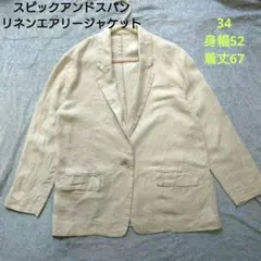 Spick & Span 26SS エアリーリネン1Bジャケット 36 グレー - メルカリ