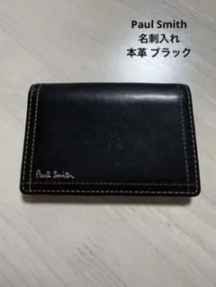 Paul Smith ポールスミス 名刺入れ レザー ブラック マルチステッチのサムネイル