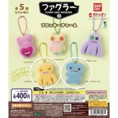 ファグラー FUNNY UGLY MONSTER フロッキーチャーム 2種