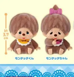 カプセル　フロッキーズ　モンチッチ★２点セット